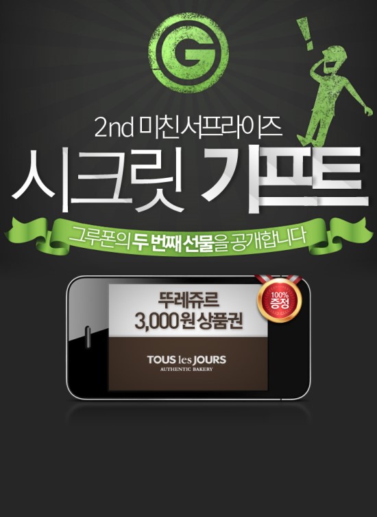 뜨레쥬르 이미지