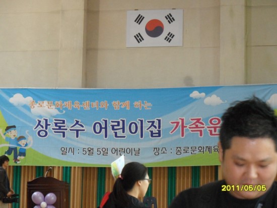 상록수어린이집 이미지
