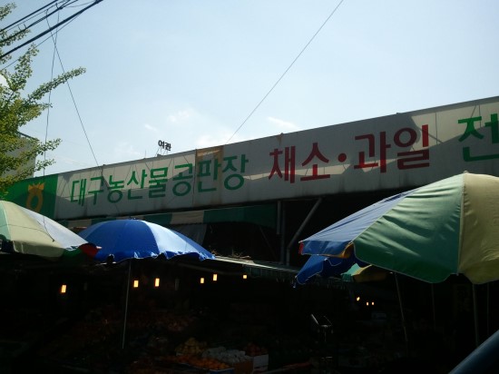 사거리원마트 이미지