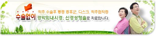 박병철마취통증의학과의원 이미지