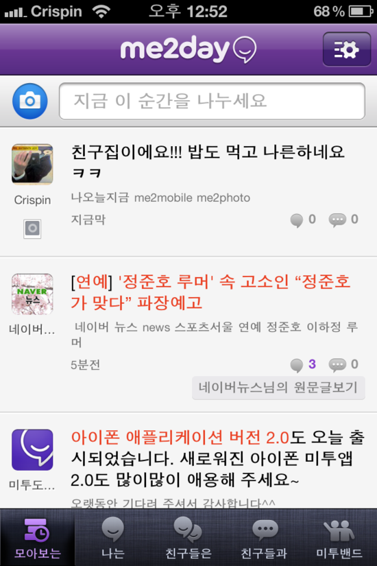 미투데이 이미지