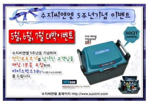 수지씨앤엘 이미지