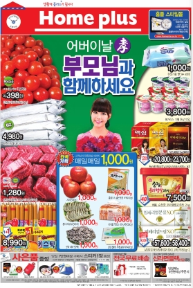 홈플러스(주)문화점 이미지