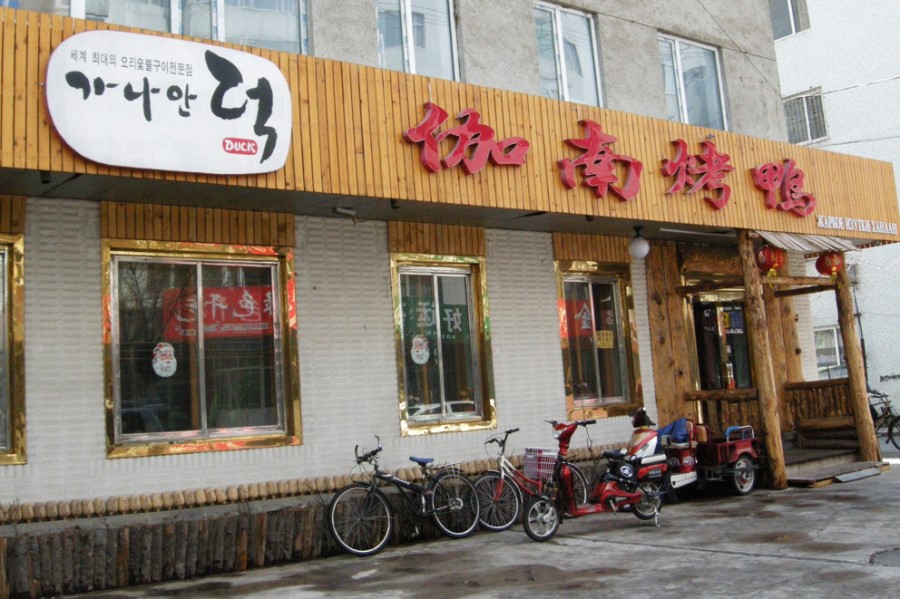 미소숯불구이 이미지