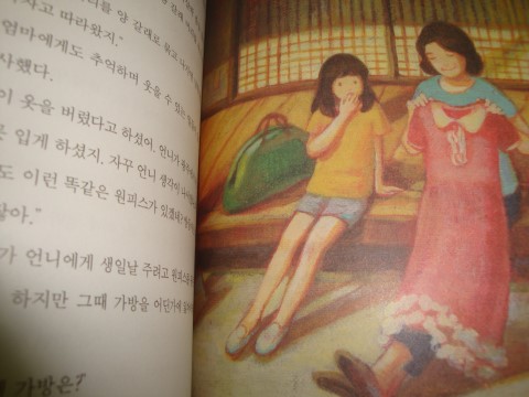 외할머니를닮은집 이미지