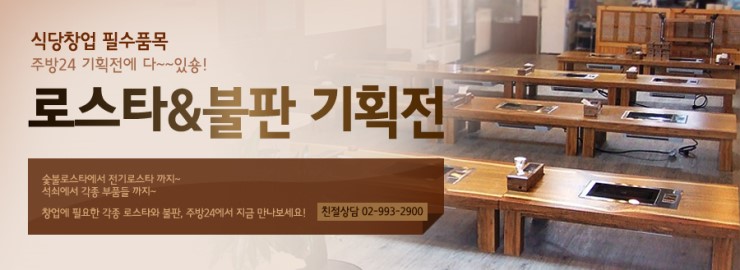로스타컨설팅 이미지