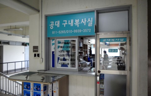 구내복사실 이미지