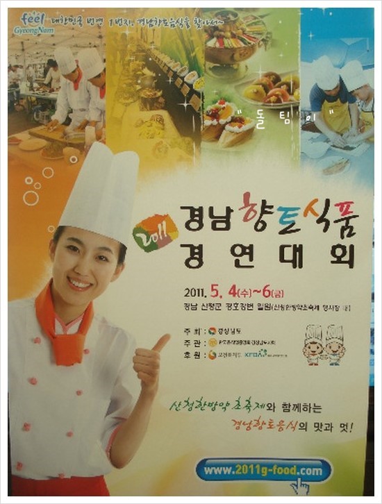 돌팀이식품 이미지