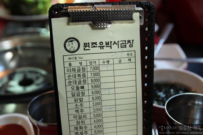 유박사곱창 이미지