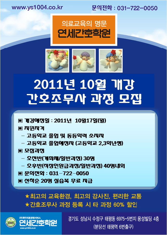 연세간호조무사학원 이미지