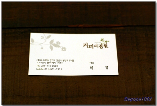커피의정원 이미지