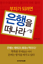 은행서적 이미지