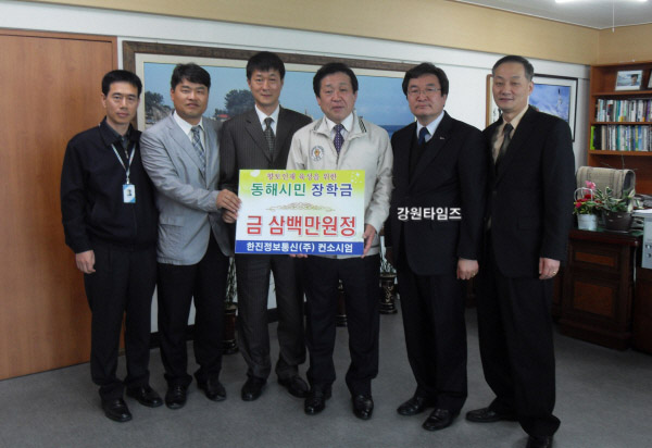 동해정보통신 이미지