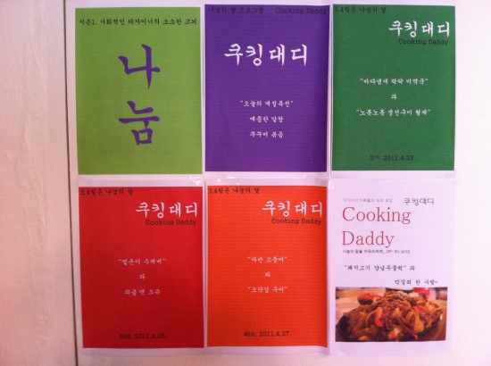 쿠킹 대디 이미지