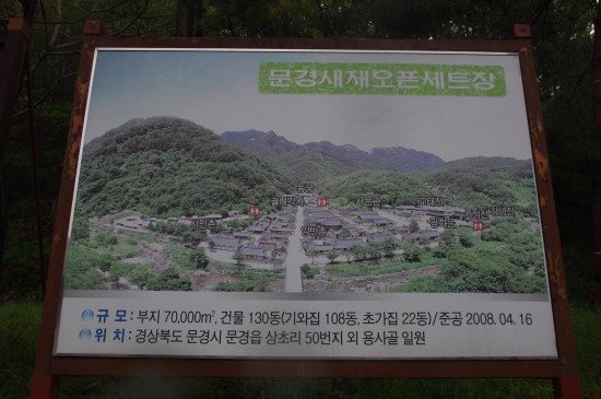 새재고을 이미지