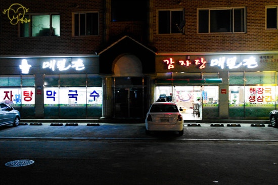 서가네메밀촌 이미지