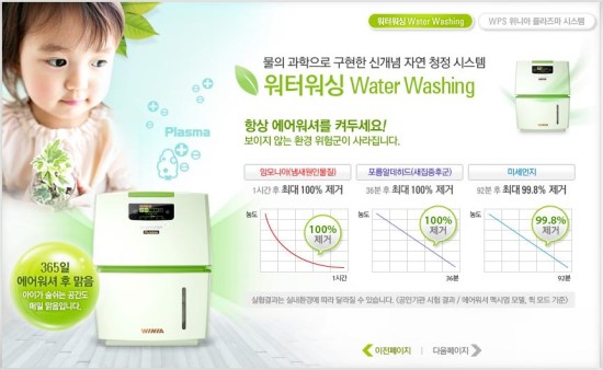 위니아에어시스템 이미지