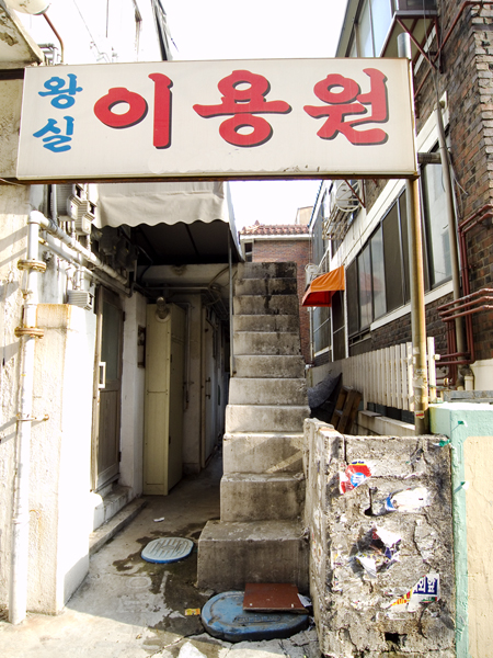 신영이용원 이미지