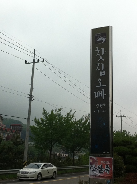오빠찻집 이미지