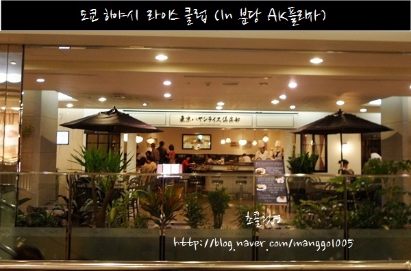 정통프라자주 이미지
