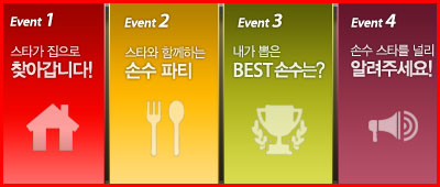 손수푸드 이미지