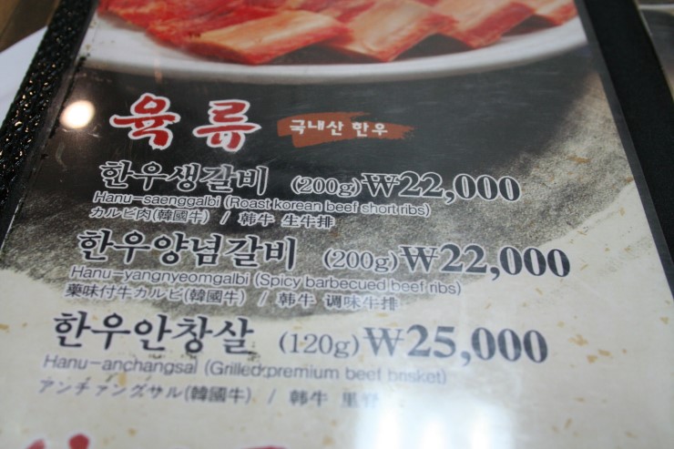 국일생갈비 이미지
