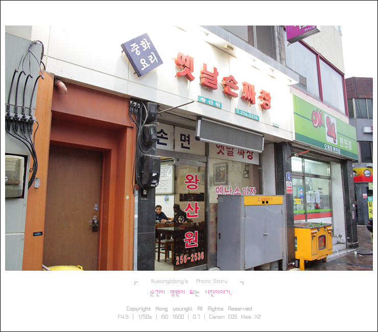 왕산원 이미지
