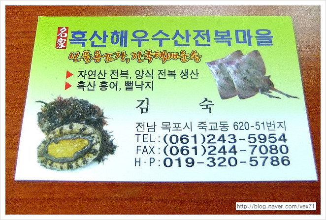 해우수산전복마을 이미지