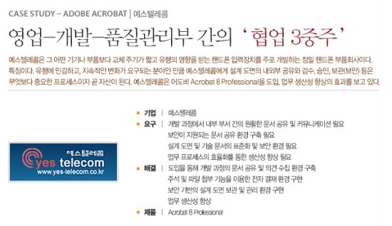 예스텔레콤 이미지
