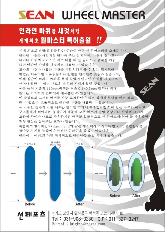 마스터휠 이미지