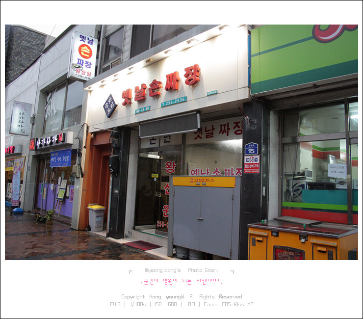 왕산원 이미지