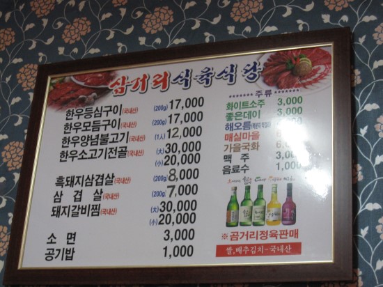 삼거리식육식당 이미지