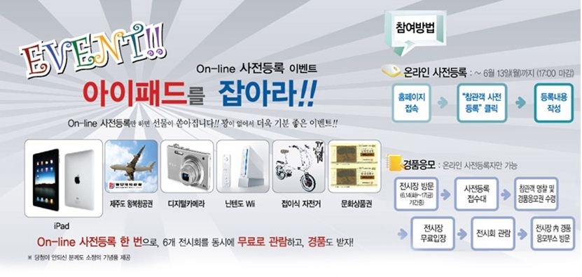 국제팜코리아 이미지