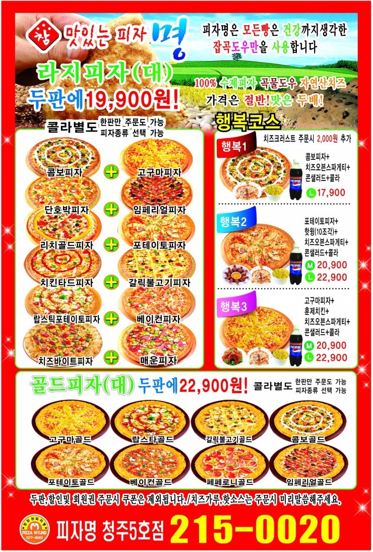 피자명 이미지