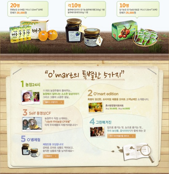 오마트 이미지