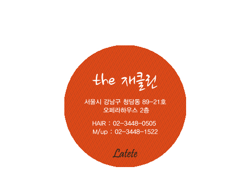 머리하는 이미지