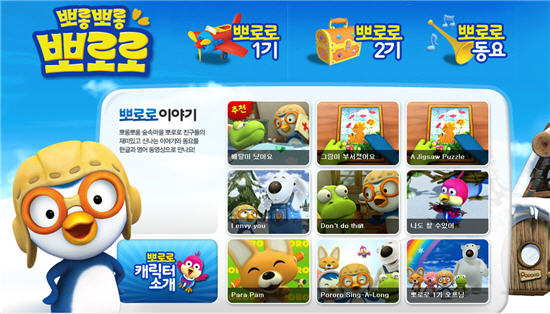[뽀롱뽀롱 뽀로로]뽀통령의 위엄! 뽀로로 캐릭터와 인기 비결② : 네이버 블로그