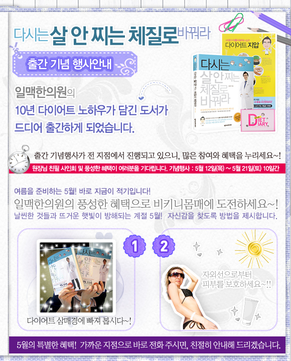 일맥한의원 이미지