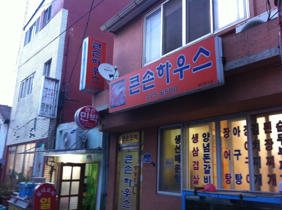 큰손민박 이미지