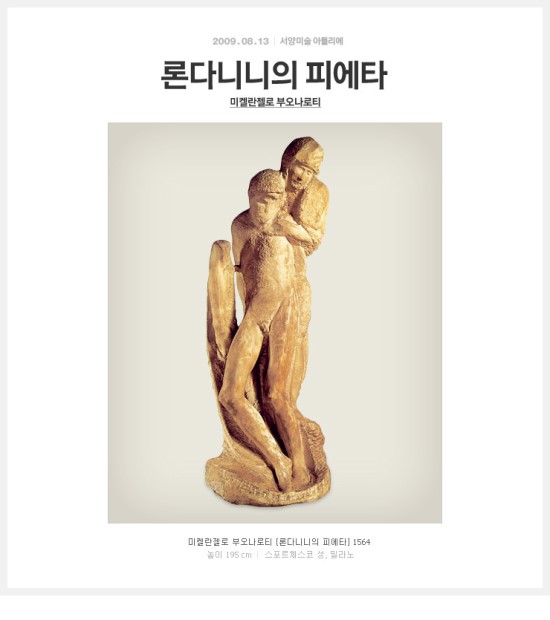 피에타 이미지