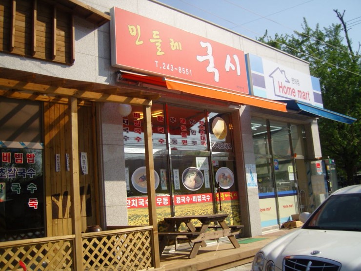 민들레국시 이미지