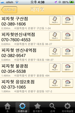 피자헛 구산점 이미지