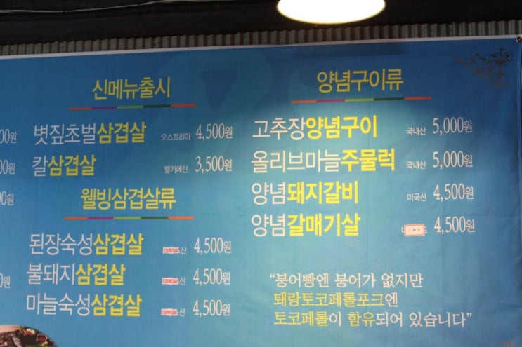 퇘랑숯돌생고기 이미지