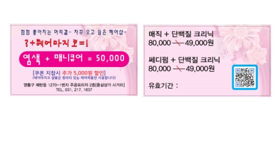 헤어마지코 이미지