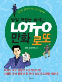 예스로또 이미지