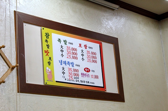 참족발 이미지