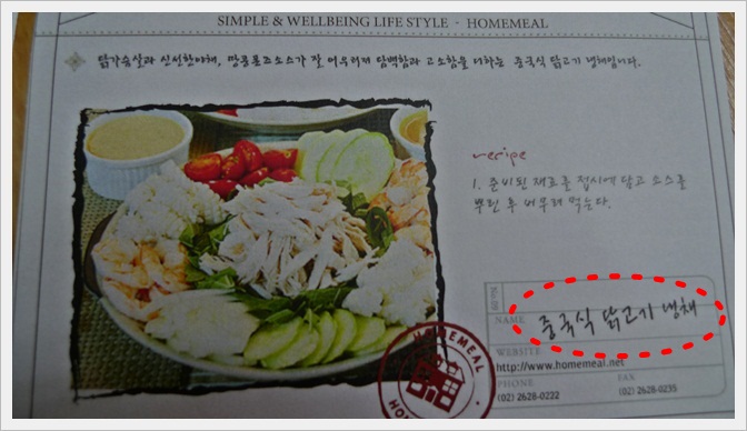 행복중국식품 이미지