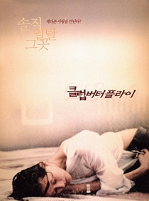 나비노래클럽 이미지
