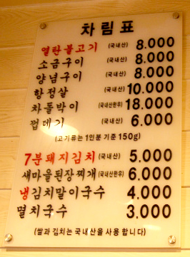 울산삼산점새마을식당 이미지