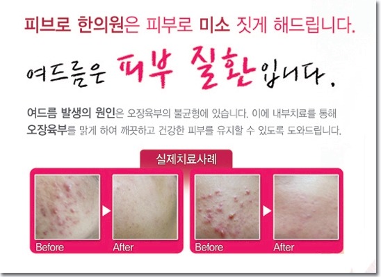 박성익한의원 이미지